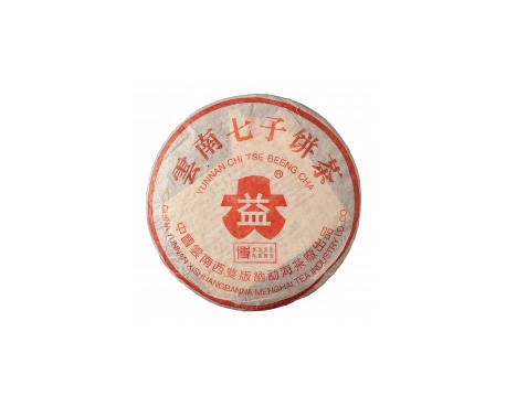颍州普洱茶大益回收大益茶2004年401批次博字7752熟饼